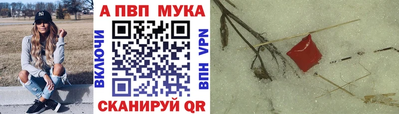 купить   Комсомольск  A PVP VHQ 