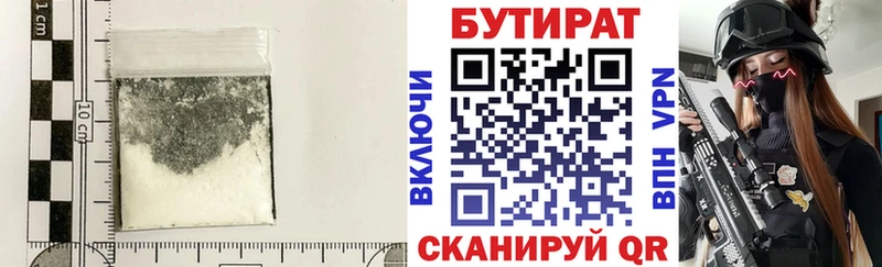 купить наркотик  Комсомольск  Бутират оксибутират 