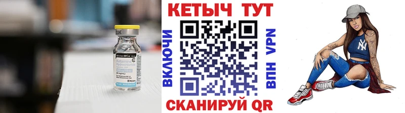 Кетамин VHQ  где купить   Комсомольск 