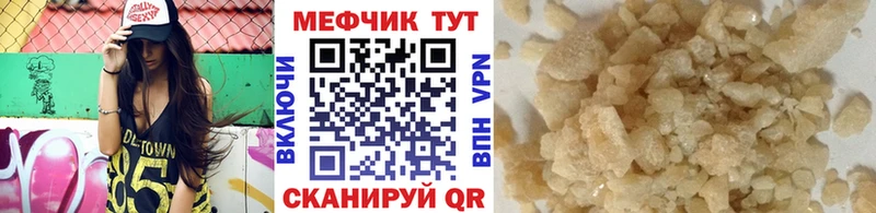 МЕФ 4 MMC  МЕГА онион  Комсомольск 