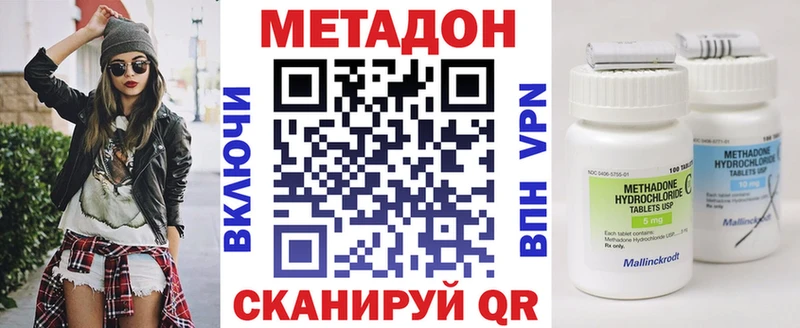 МЕТАДОН кристалл  закладка  Комсомольск 